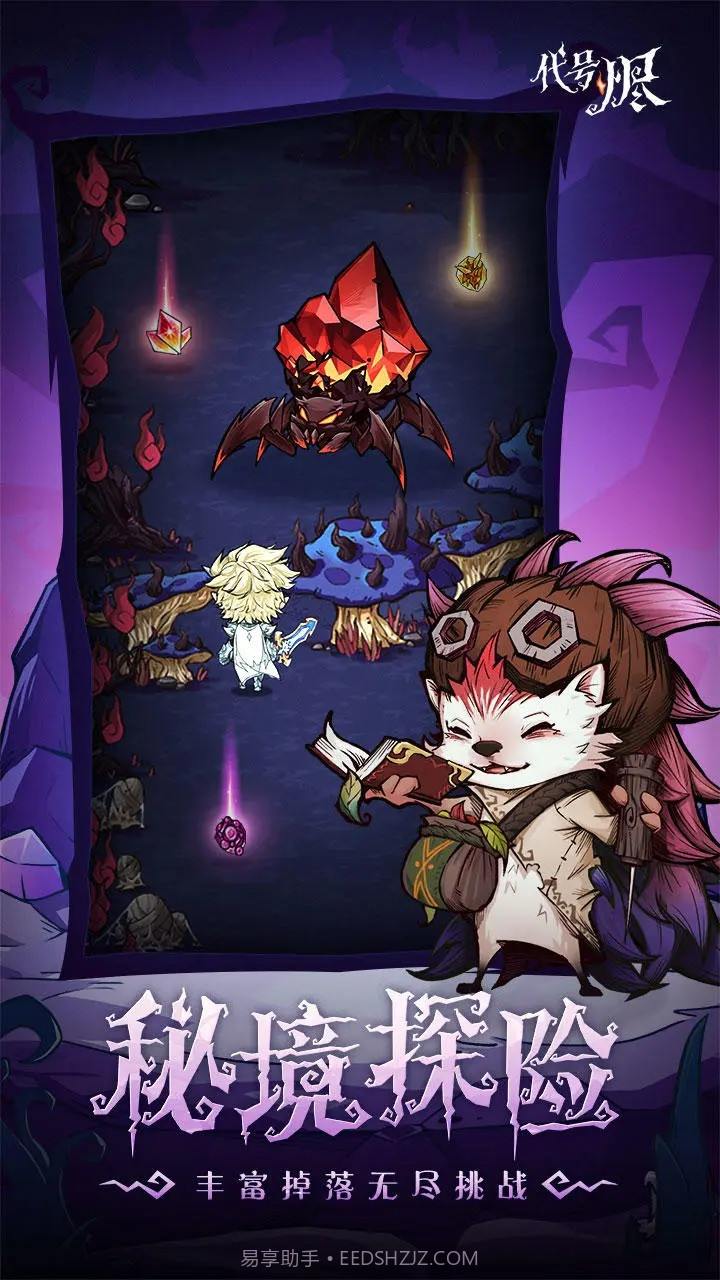 代号烬截图2 代号烬截图2