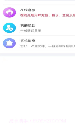 你我截图1 你我截图1
