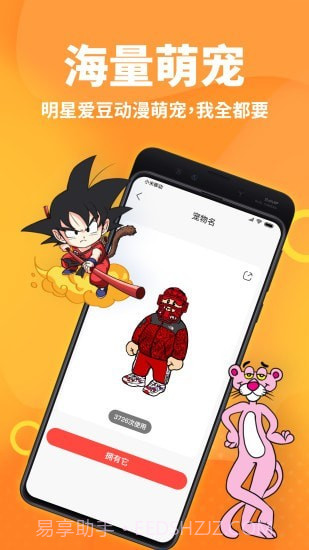 桌面宠物模拟器截图2