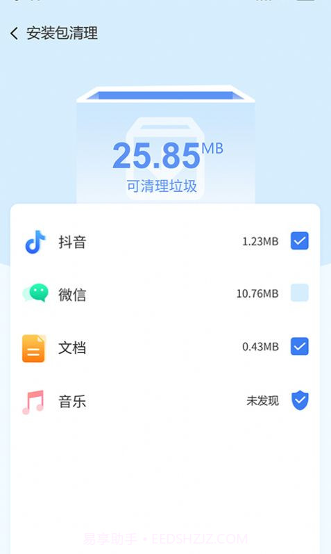 畅享手机卫士截图1
