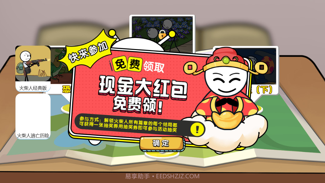 火柴人大战怪兽截图2 火柴人大战怪兽截图2