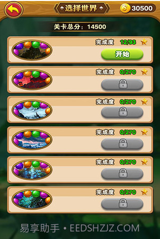 乐游泡泡龙截图2