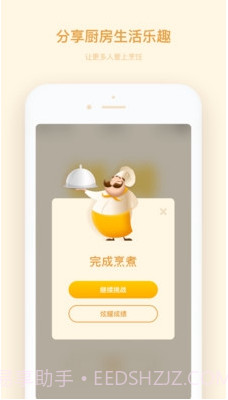 厨房计时器(品牌厨房计时器)v1.1.2 正式版截图3