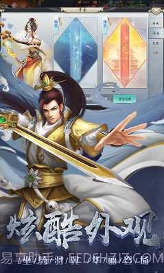 剑心吟土豪特权版-剑心吟豪华福利版 V3.2 截图4