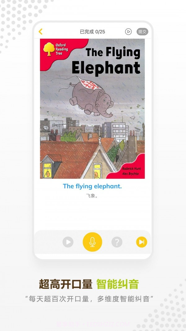 牛津分级阅读截图2 牛津分级阅读截图2