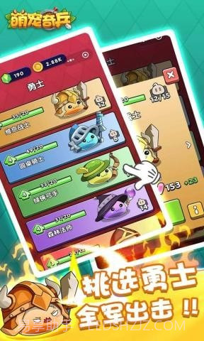 萌宠奇兵截图4 萌宠奇兵截图4