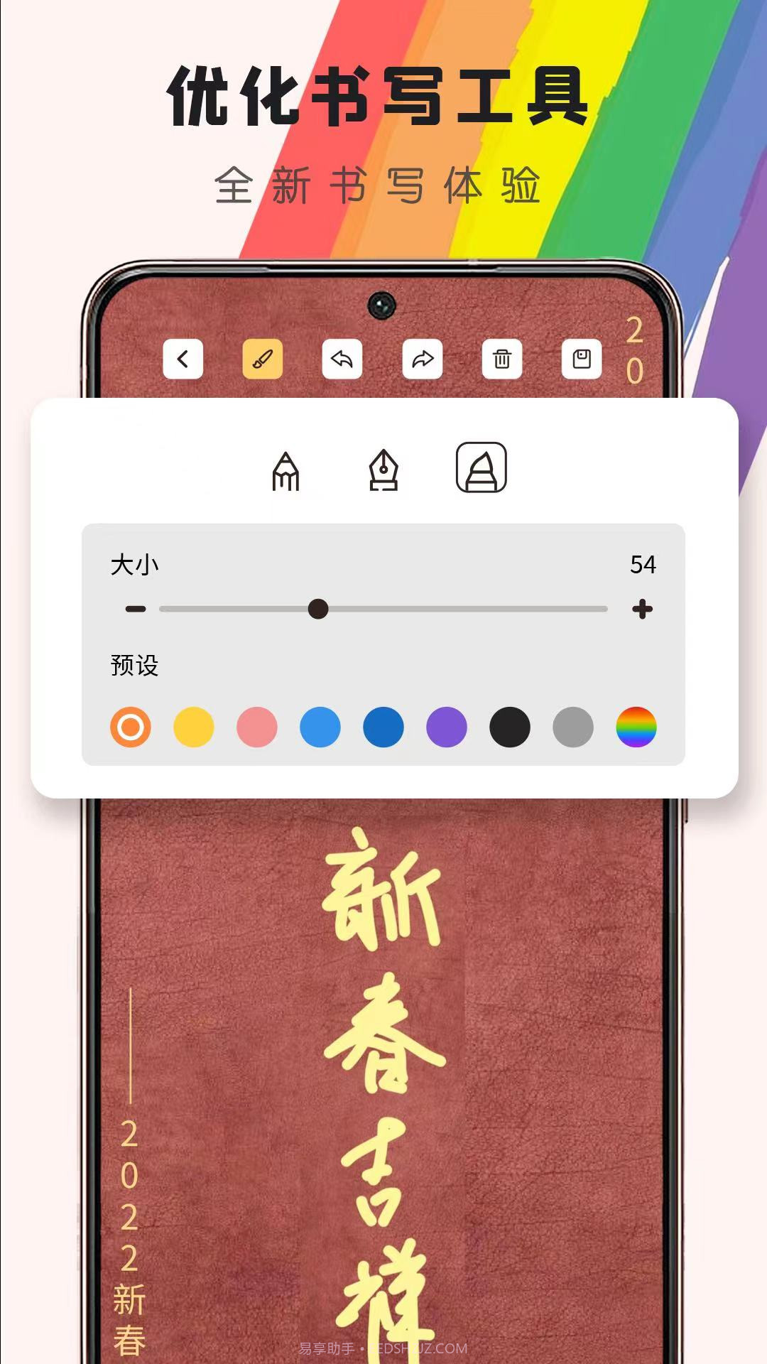 小黑板截图3