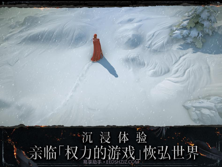 权力的游戏跨越绝境游戏截图24