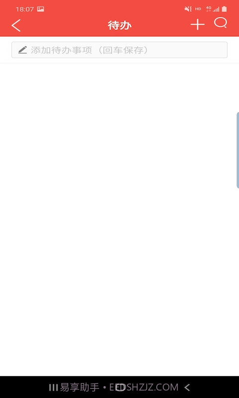 卓日万年历截图1