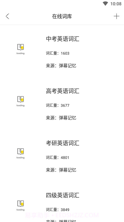 弹幕记忆背单词截图2