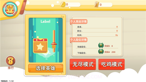 小小方块大乱斗截图1