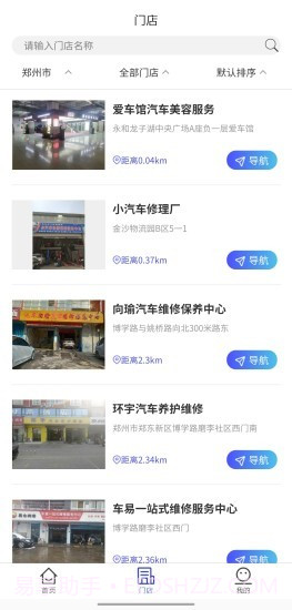 车星际正式版截图3