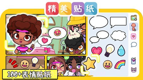 凡达世界卡哇伊装扮官网截图3