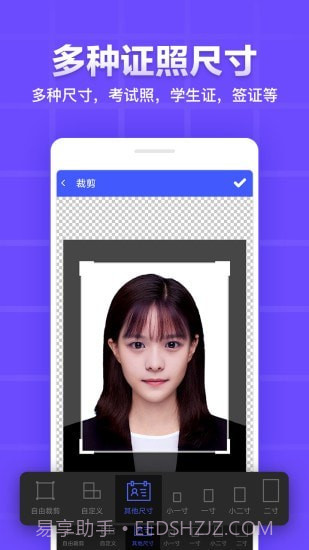 证件照制作编辑截图3