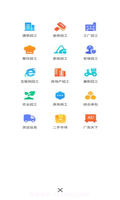 全群招聘截图1