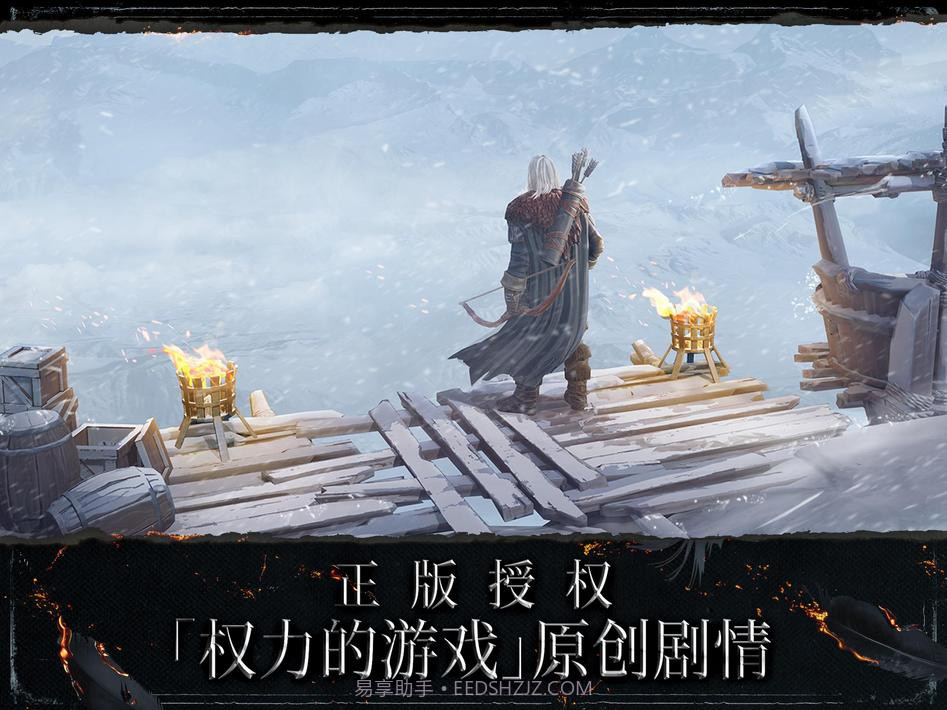 权力的游戏跨越绝境游戏截图17