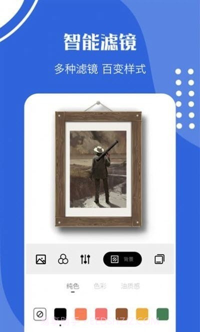 制作我的相框截图1