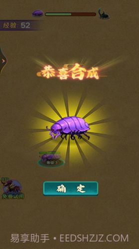 昆虫发育模拟器截图2