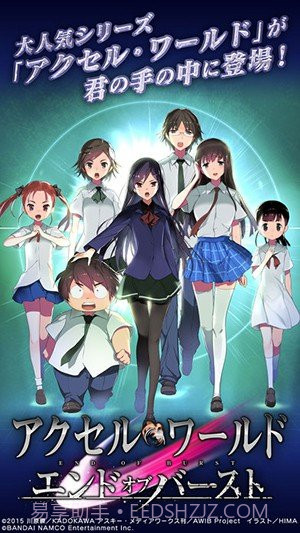 加速世界:超频终点中文版截图3 加速世界:超频终点中文版截图3