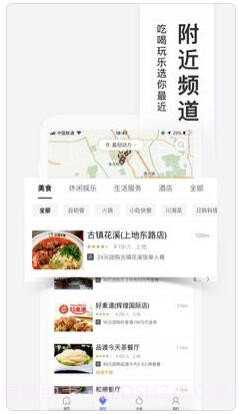 糯米网团购截图3