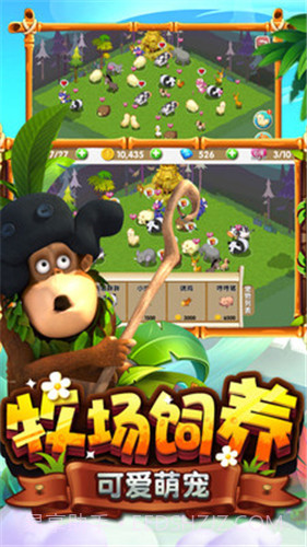 熊出没之熊大农场内购2021截图3