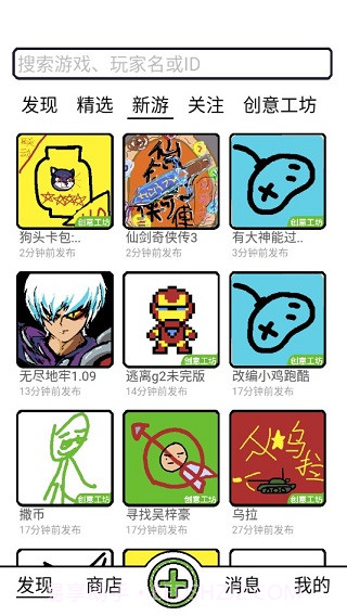 创游编辑器app截图3