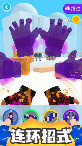 忍术大师内置菜单截图2