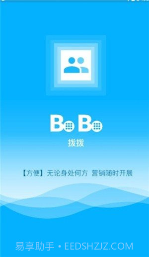 拨拨app(拨拨电话)V1.1.1 免费版截图1