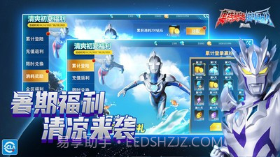 奥特曼之格斗超人小米截图4