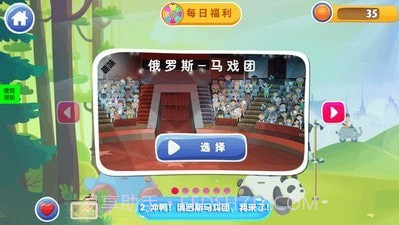 宝贝学开车截图4