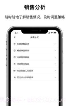 数智移动办公系统截图3