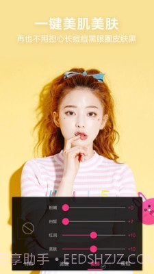 美白瘦脸美颜相机截图1