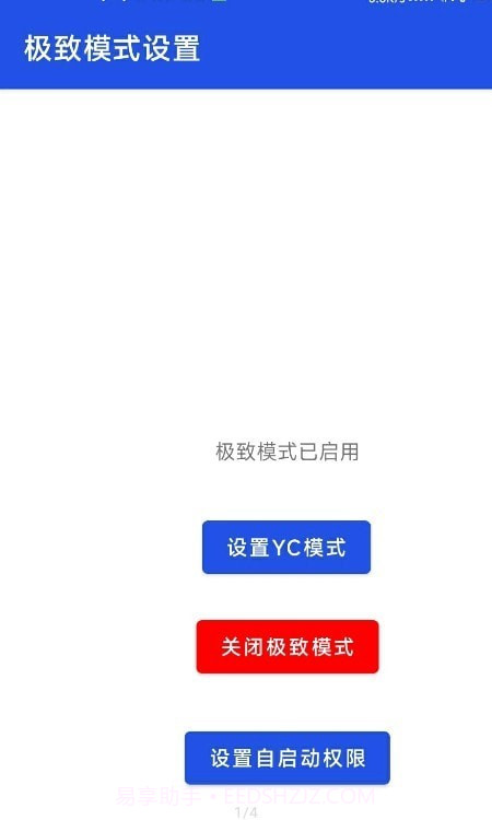 极致模式截图4 极致模式截图4