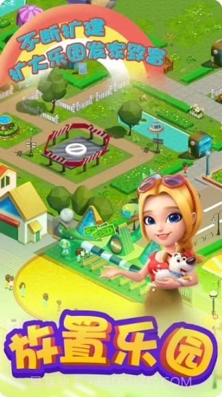 放置乐园截图4 放置乐园截图4