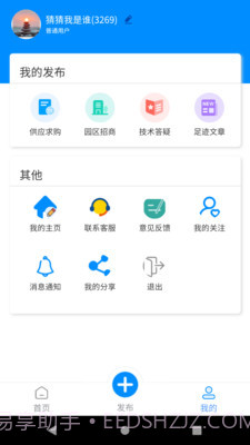 镀聊截图3
