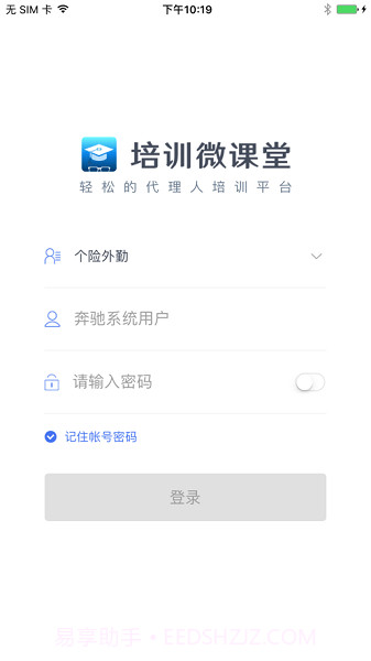 太平培训微课堂截图1