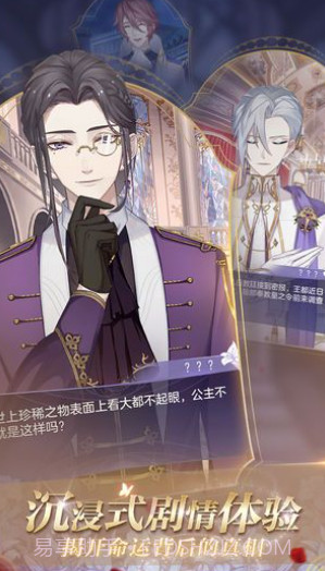 少女的王座截图1 少女的王座截图1