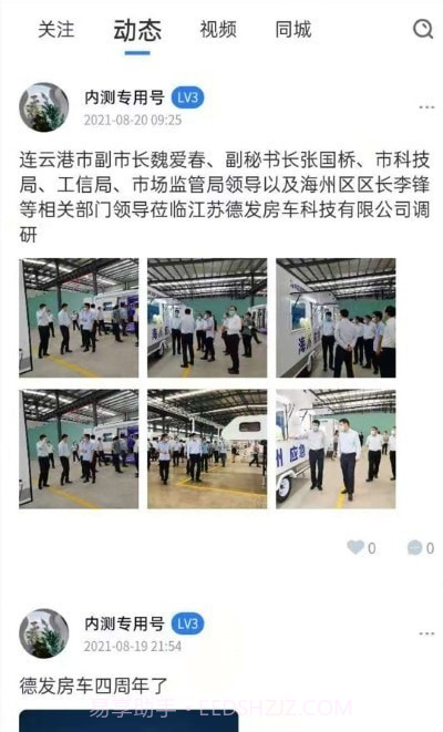 旅居生活家截图1 旅居生活家截图1