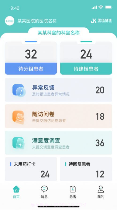 执业版截图2 执业版截图2