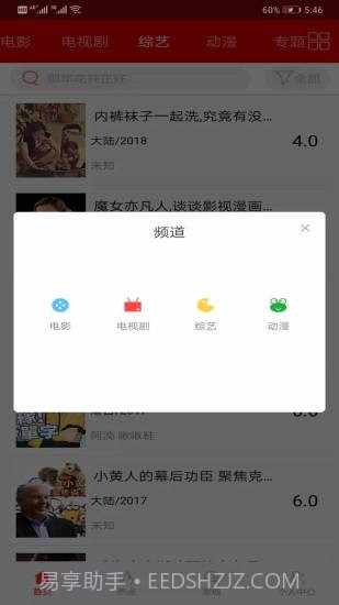 皮皮影视截图4