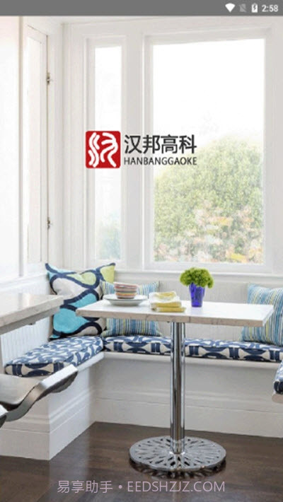 汉邦高科彩虹云截图3