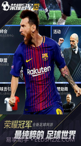 荣耀冠军截图2 荣耀冠军截图2