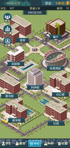 模拟经营我的大学截图2