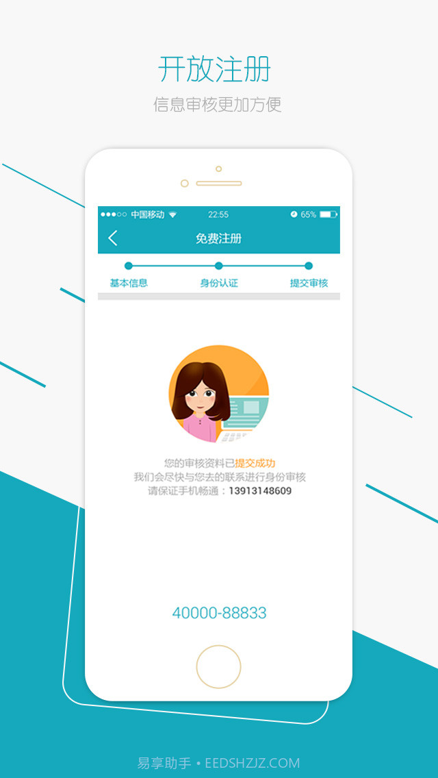 蚂蚁云服务方截图1