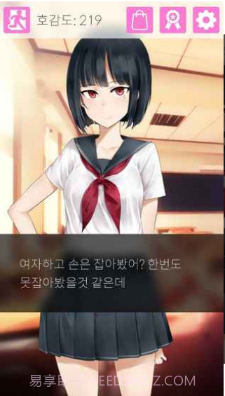 傲娇小姑娘截图3 傲娇小姑娘截图3