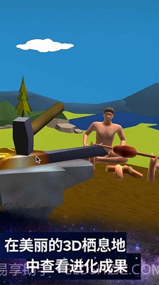 模拟生存细胞起源截图1