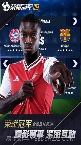 荣耀冠军截图3 荣耀冠军截图3