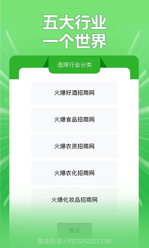 火爆截图1 火爆截图1