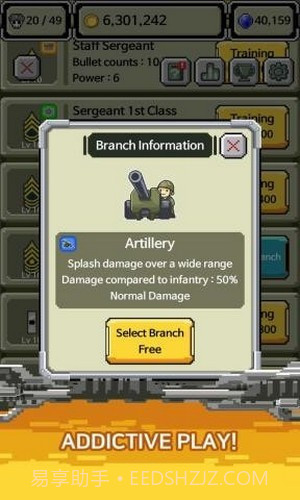 军衔徽章手游截图3