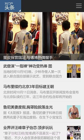 3G门户截图2
